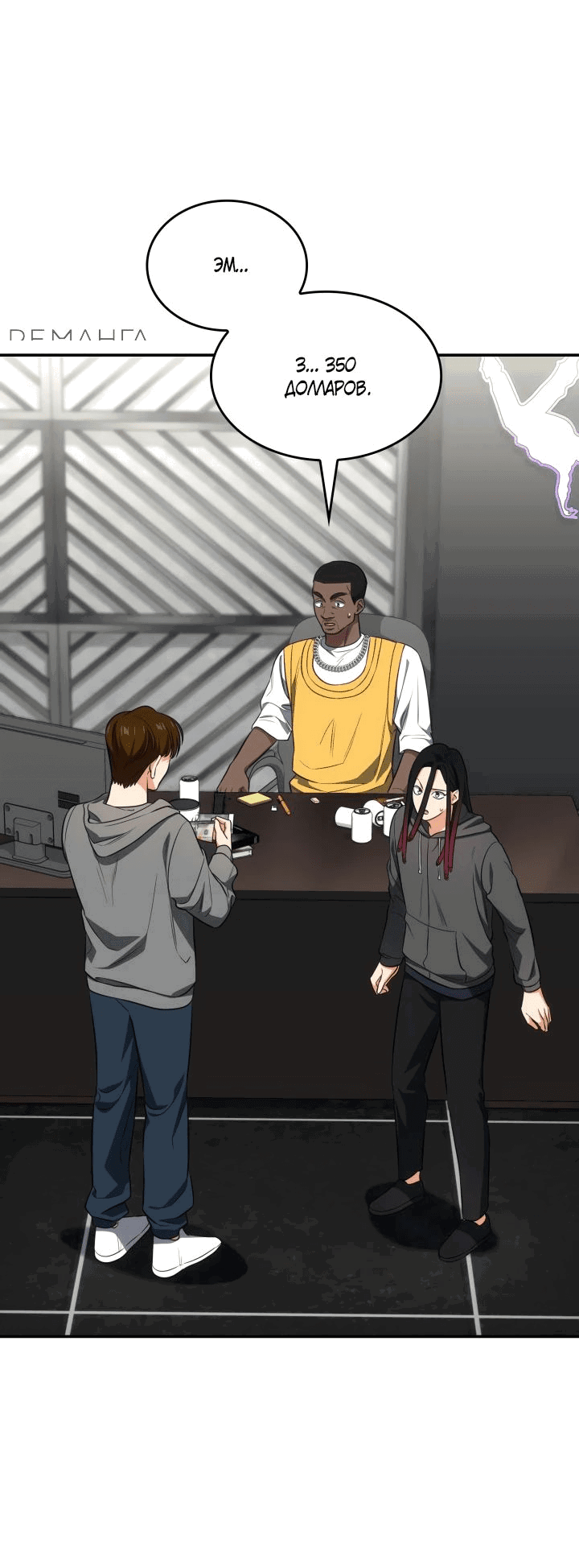 Манга Меня благословили боги музыки - Глава 73 Страница 56