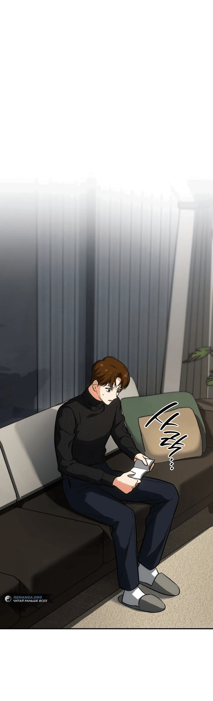 Манга Меня благословили боги музыки - Глава 73 Страница 1