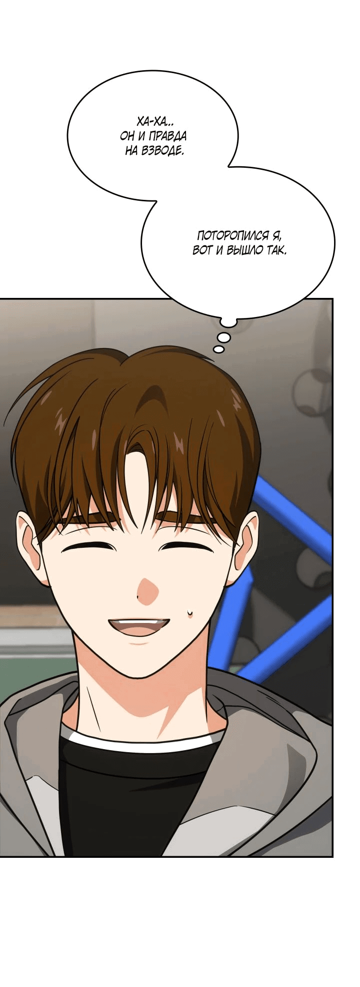 Манга Меня благословили боги музыки - Глава 73 Страница 26