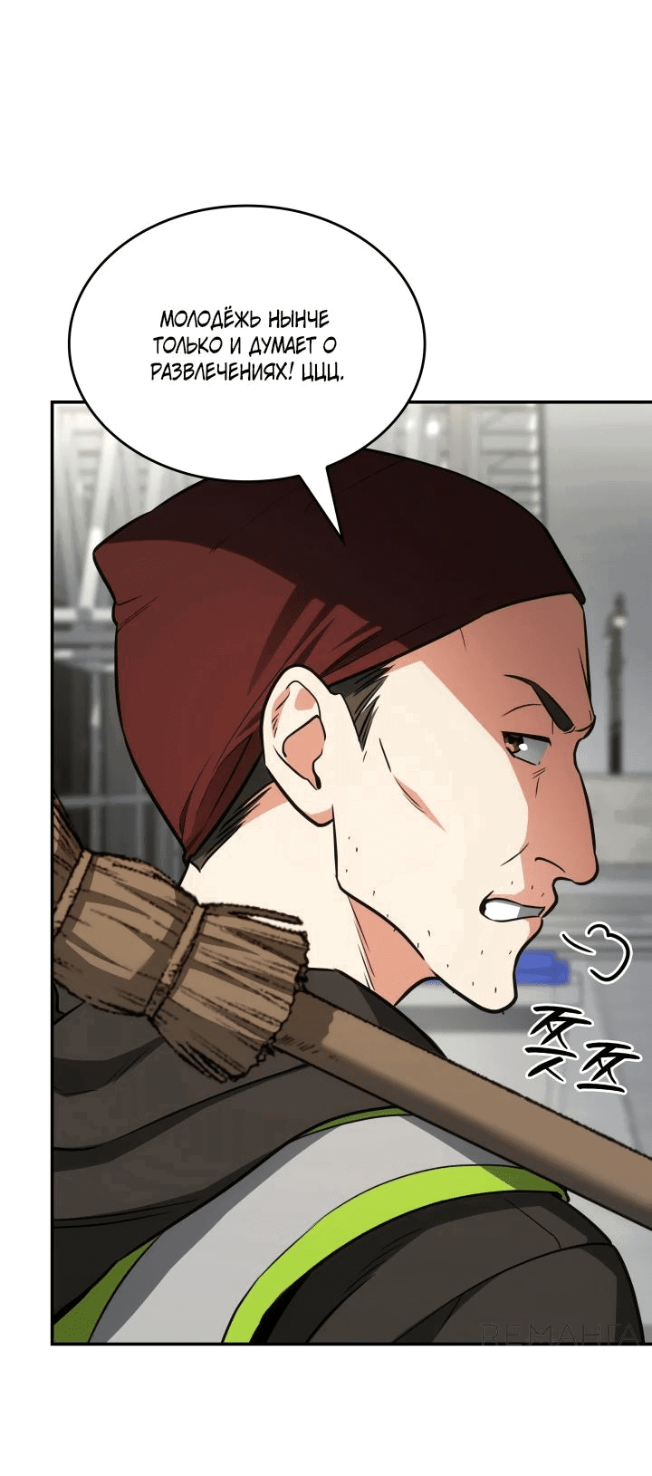 Манга Меня благословили боги музыки - Глава 73 Страница 25