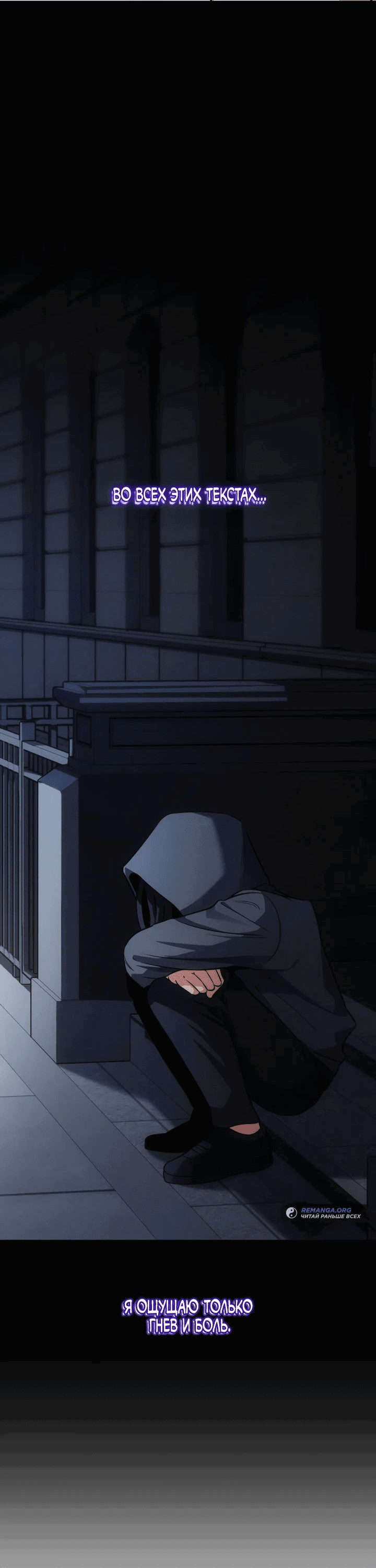 Манга Меня благословили боги музыки - Глава 73 Страница 7