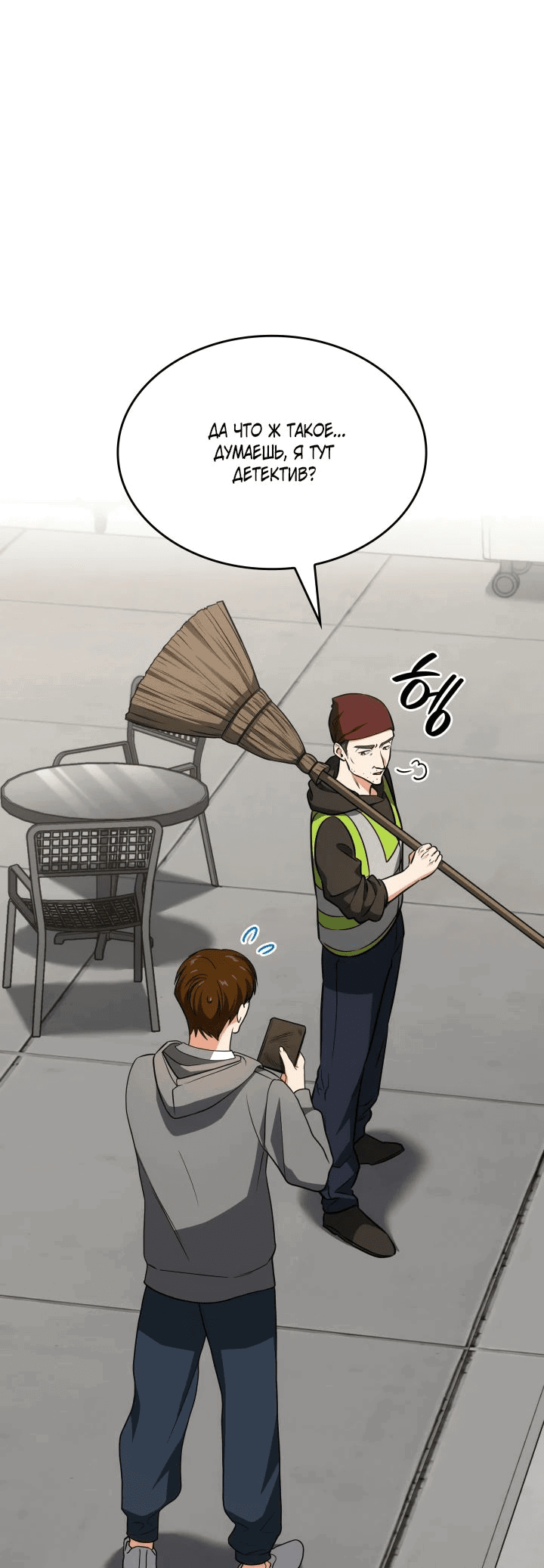 Манга Меня благословили боги музыки - Глава 73 Страница 29