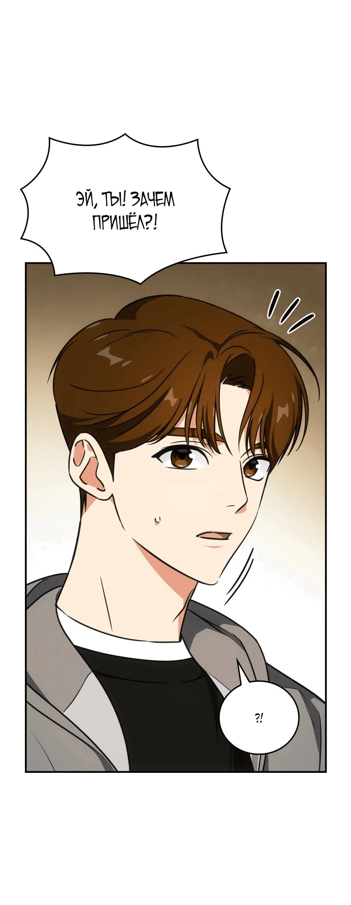 Манга Меня благословили боги музыки - Глава 73 Страница 22