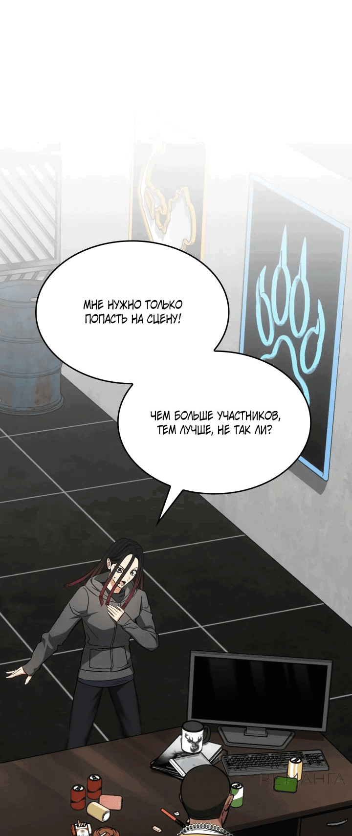 Манга Меня благословили боги музыки - Глава 73 Страница 44