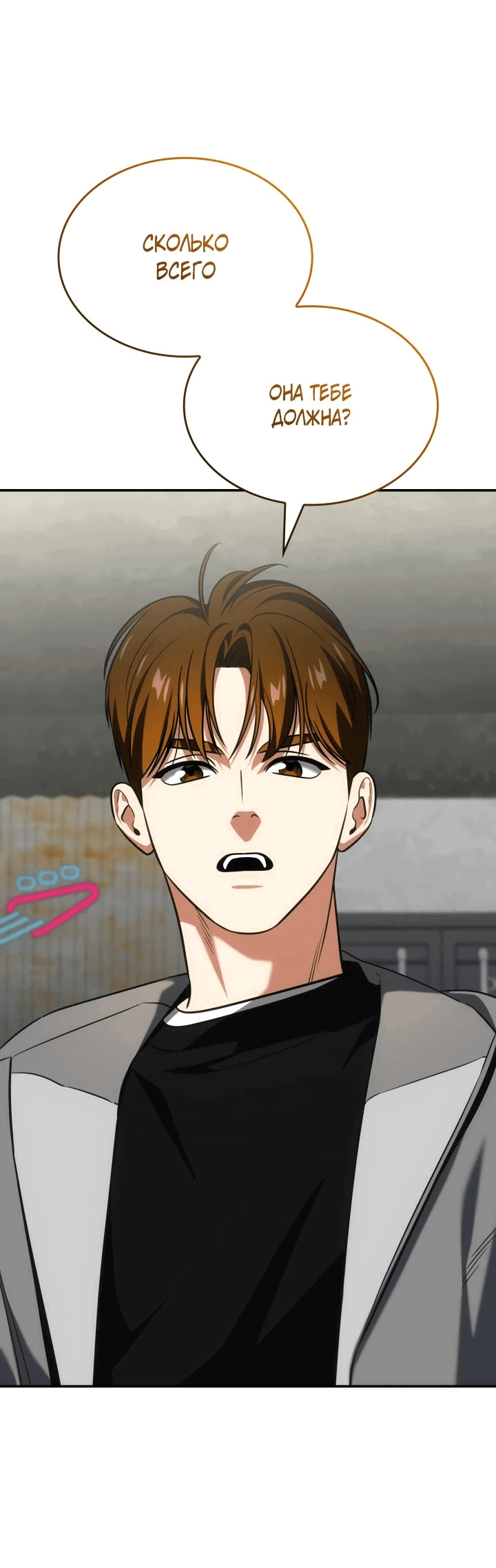 Манга Меня благословили боги музыки - Глава 73 Страница 55