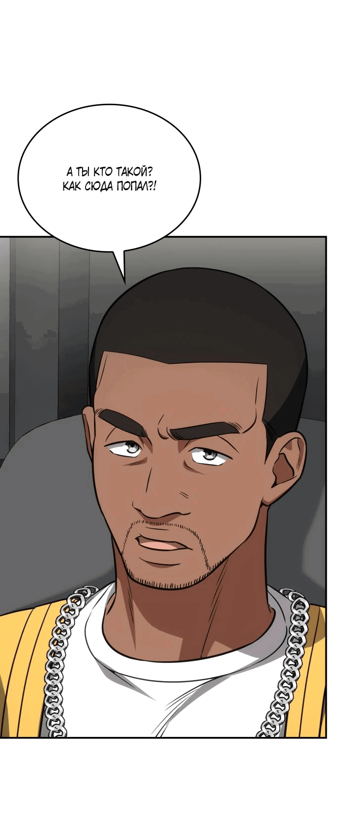 Манга Меня благословили боги музыки - Глава 73 Страница 50