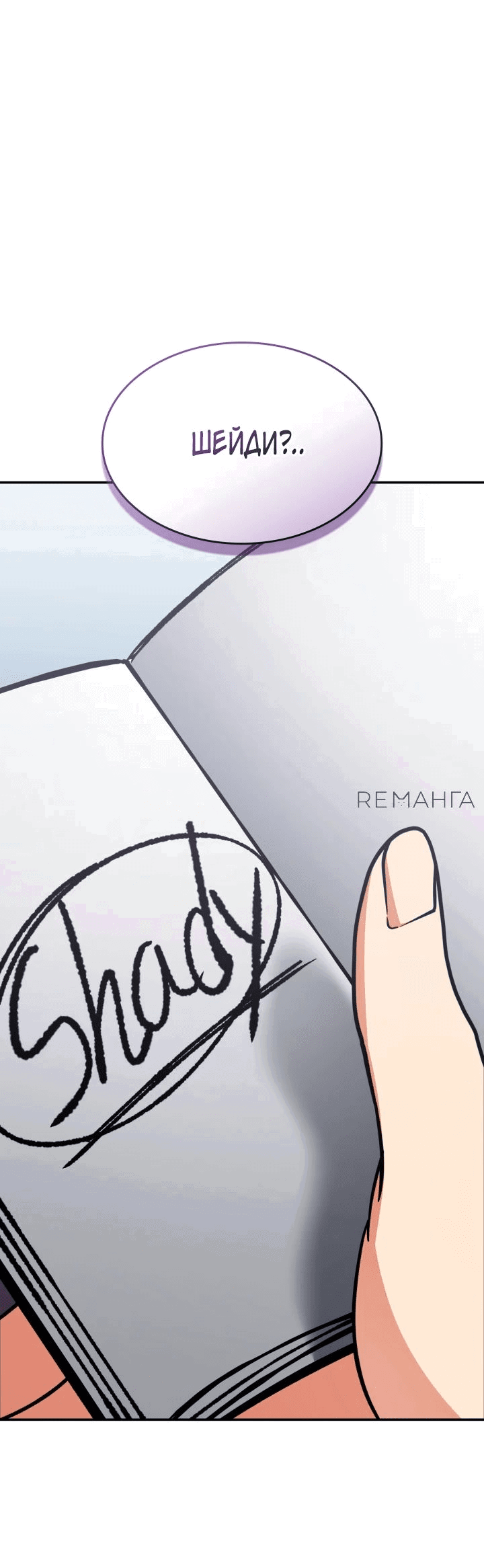 Манга Меня благословили боги музыки - Глава 73 Страница 32