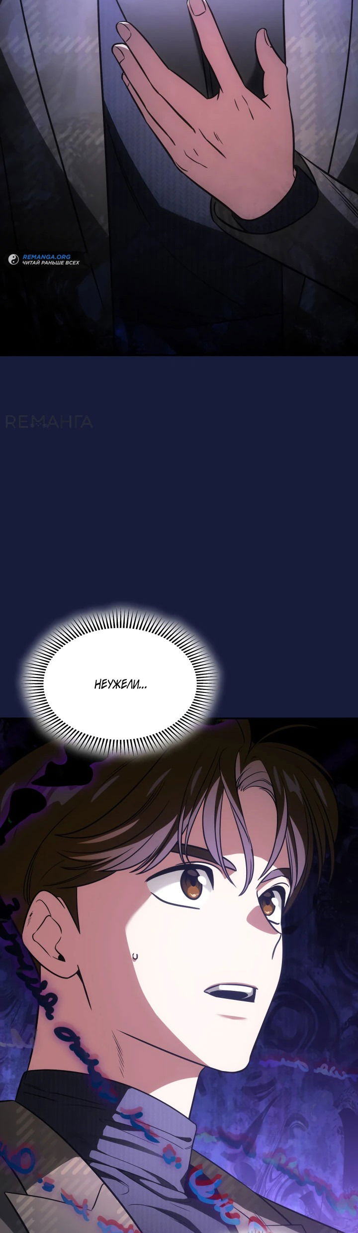 Манга Меня благословили боги музыки - Глава 72 Страница 47