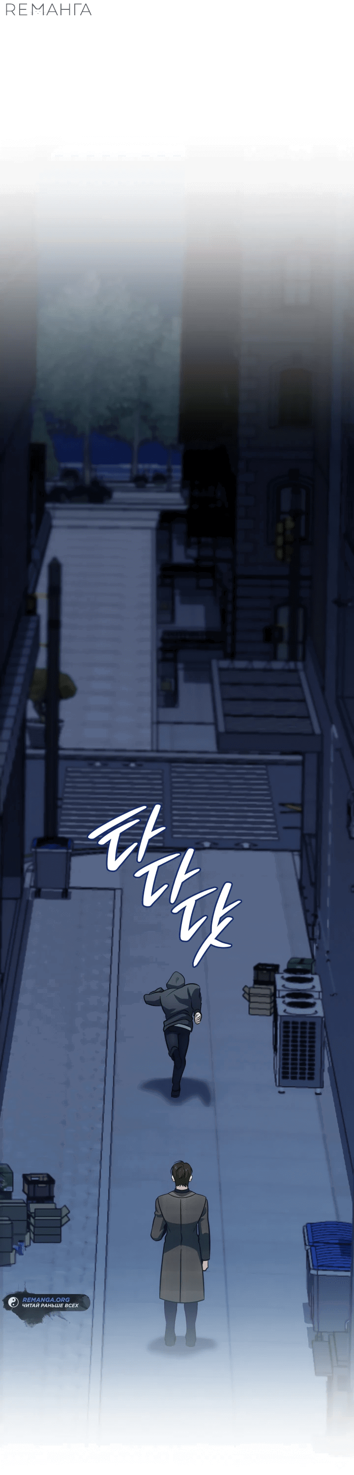 Манга Меня благословили боги музыки - Глава 72 Страница 39