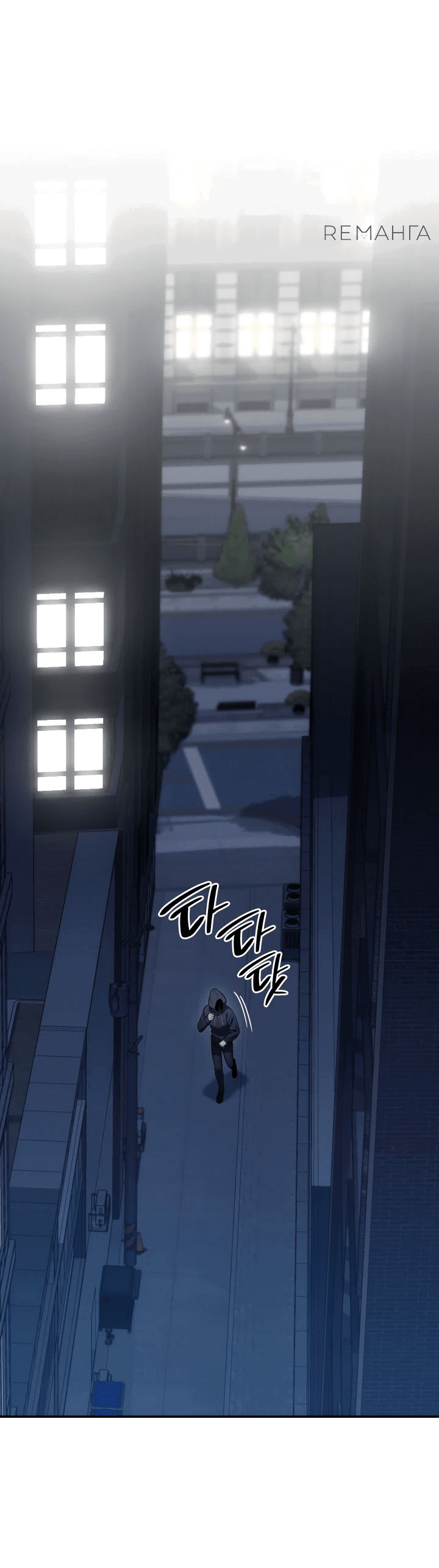 Манга Меня благословили боги музыки - Глава 72 Страница 21