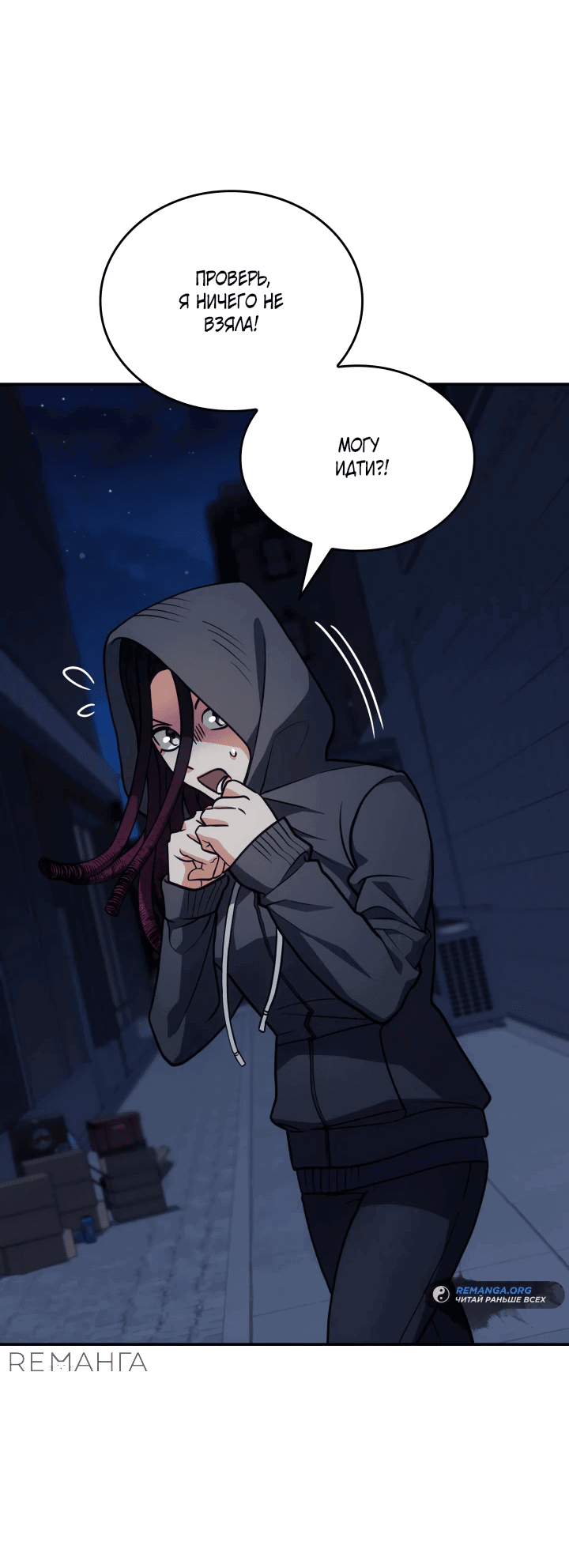 Манга Меня благословили боги музыки - Глава 72 Страница 34