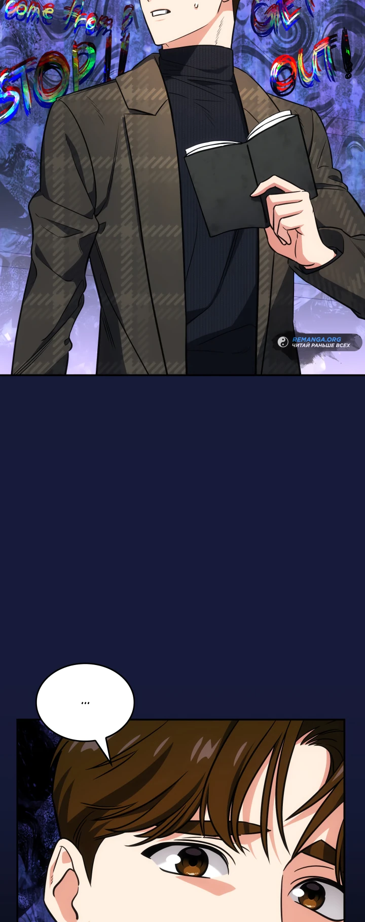 Манга Меня благословили боги музыки - Глава 72 Страница 51