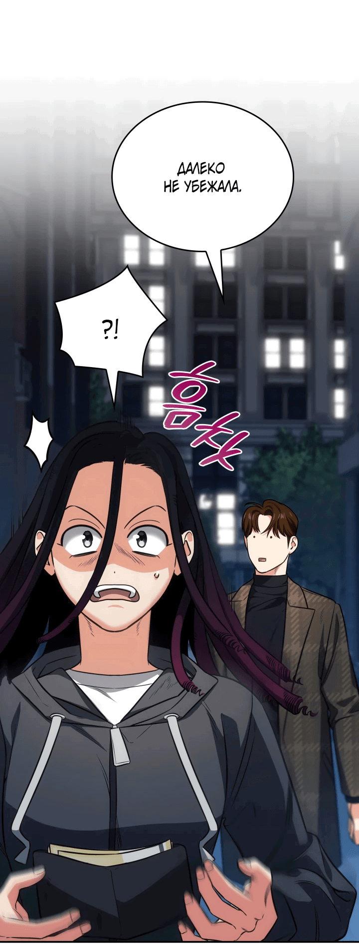 Манга Меня благословили боги музыки - Глава 72 Страница 28