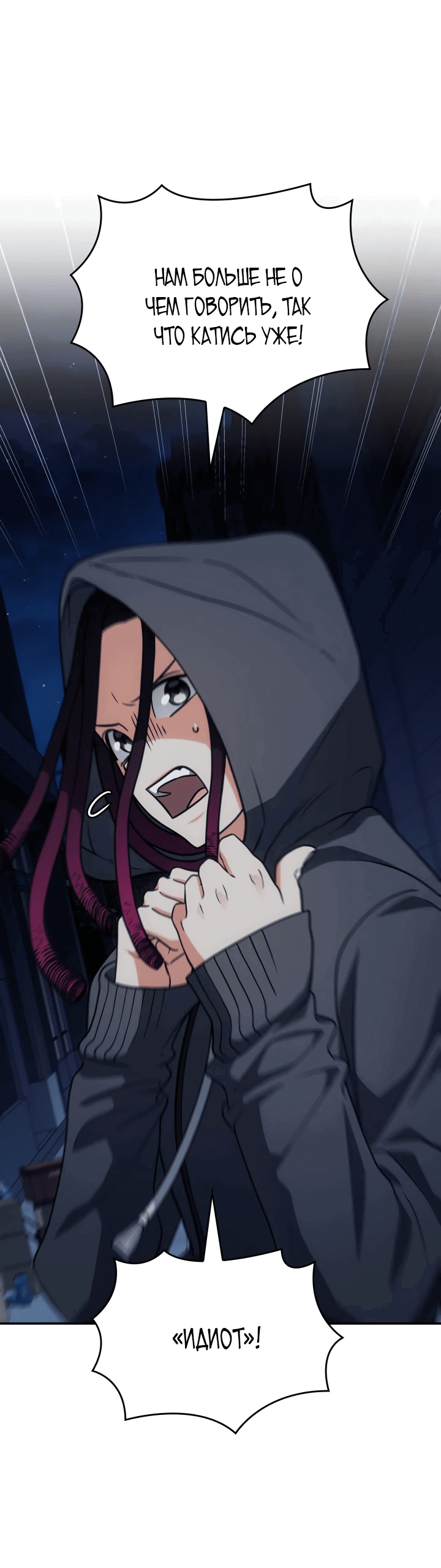 Манга Меня благословили боги музыки - Глава 72 Страница 37