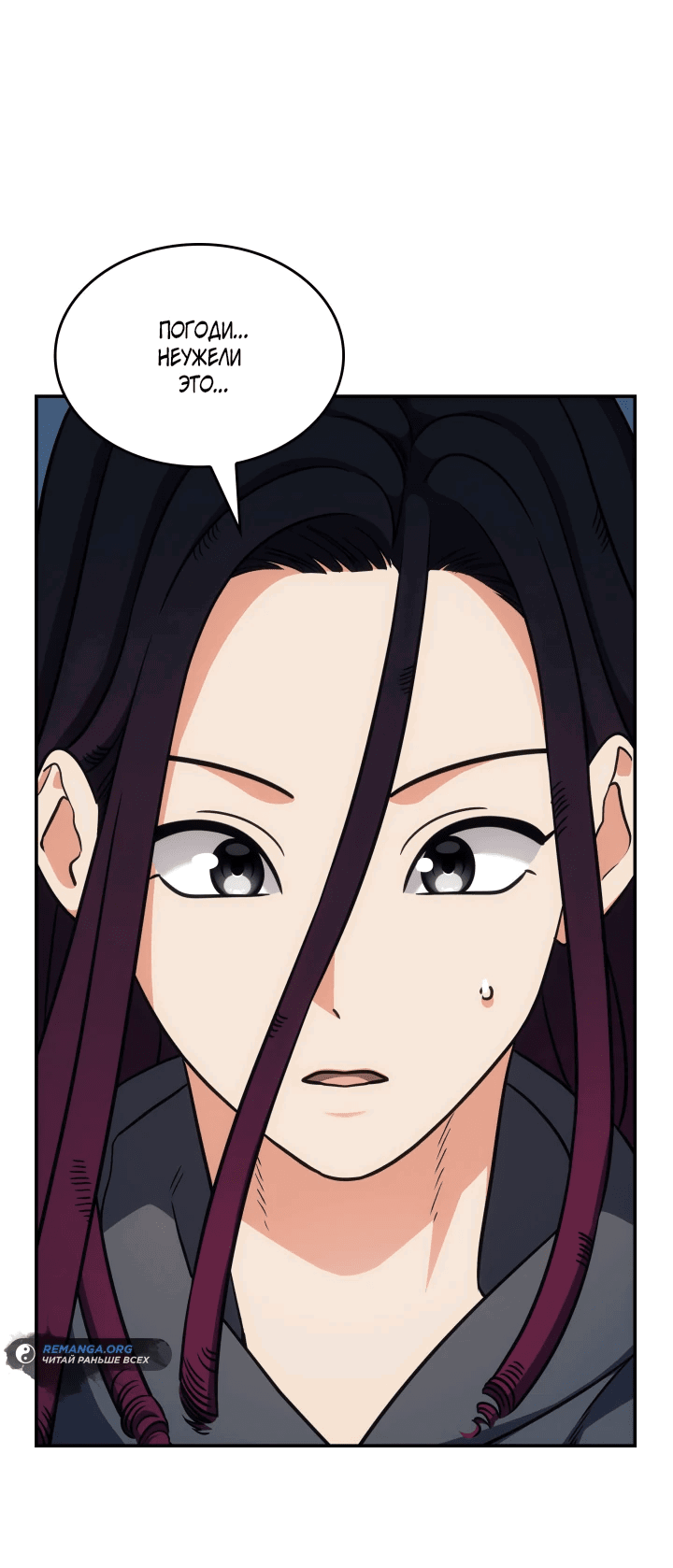 Манга Меня благословили боги музыки - Глава 72 Страница 27