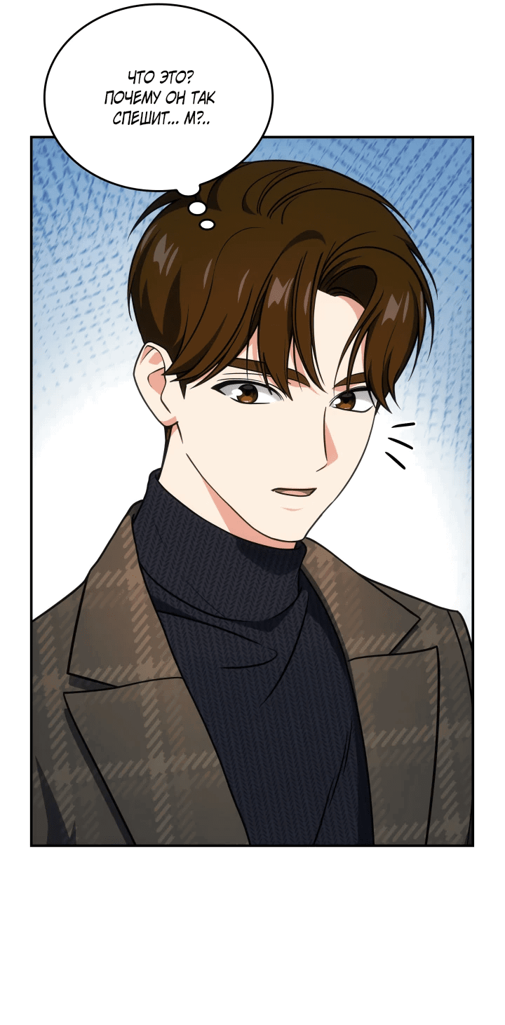 Манга Меня благословили боги музыки - Глава 72 Страница 15