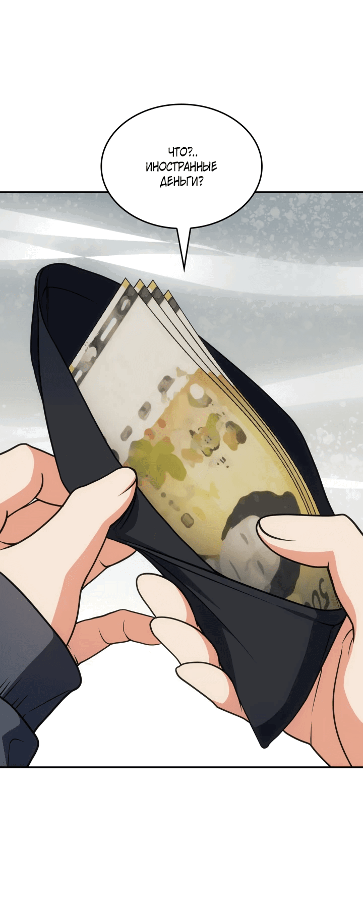 Манга Меня благословили боги музыки - Глава 72 Страница 26