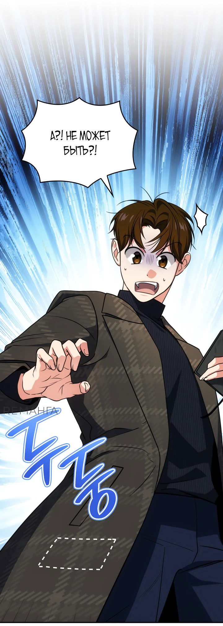 Манга Меня благословили боги музыки - Глава 72 Страница 19