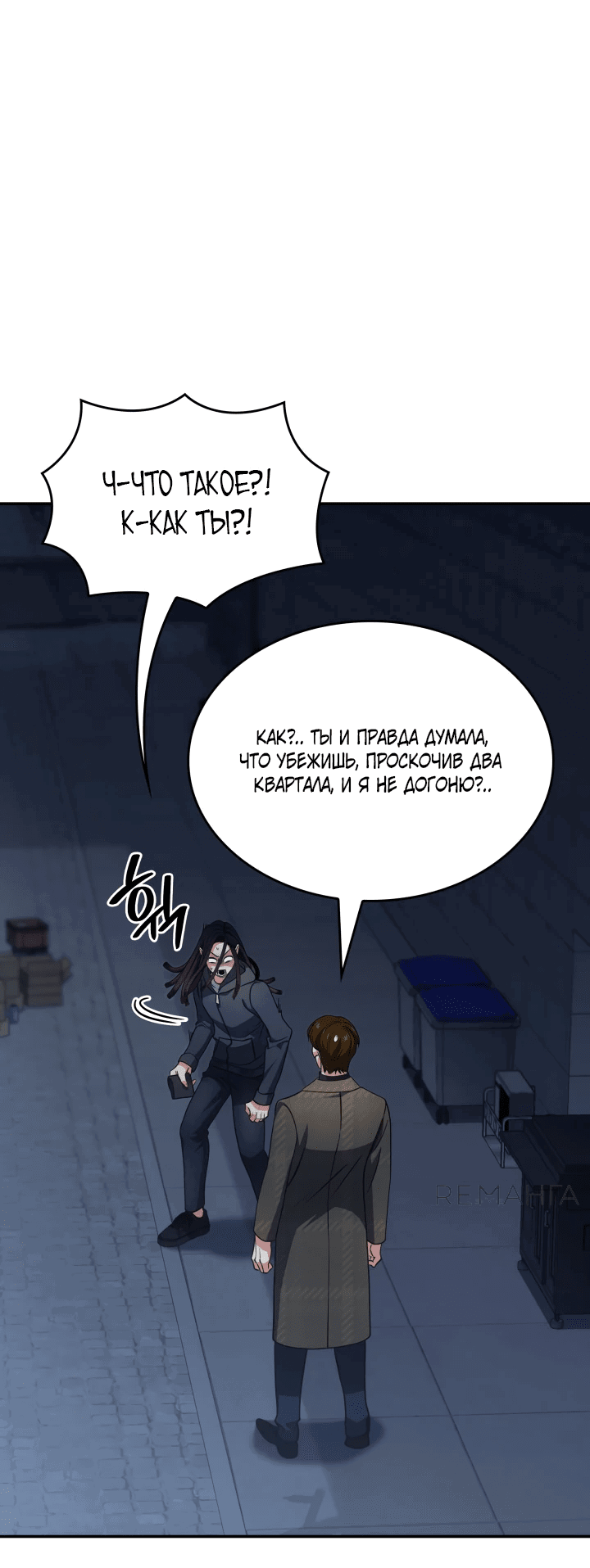 Манга Меня благословили боги музыки - Глава 72 Страница 29