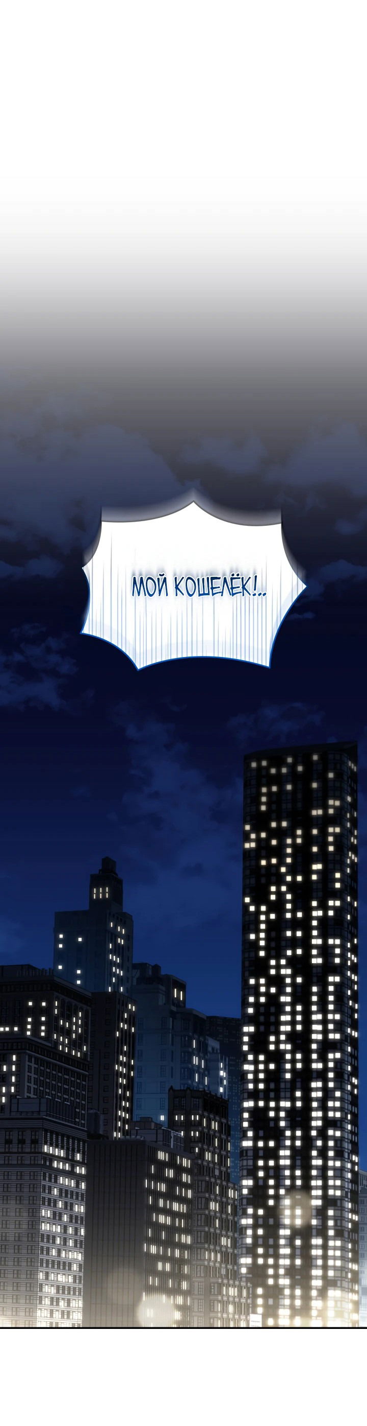 Манга Меня благословили боги музыки - Глава 72 Страница 20