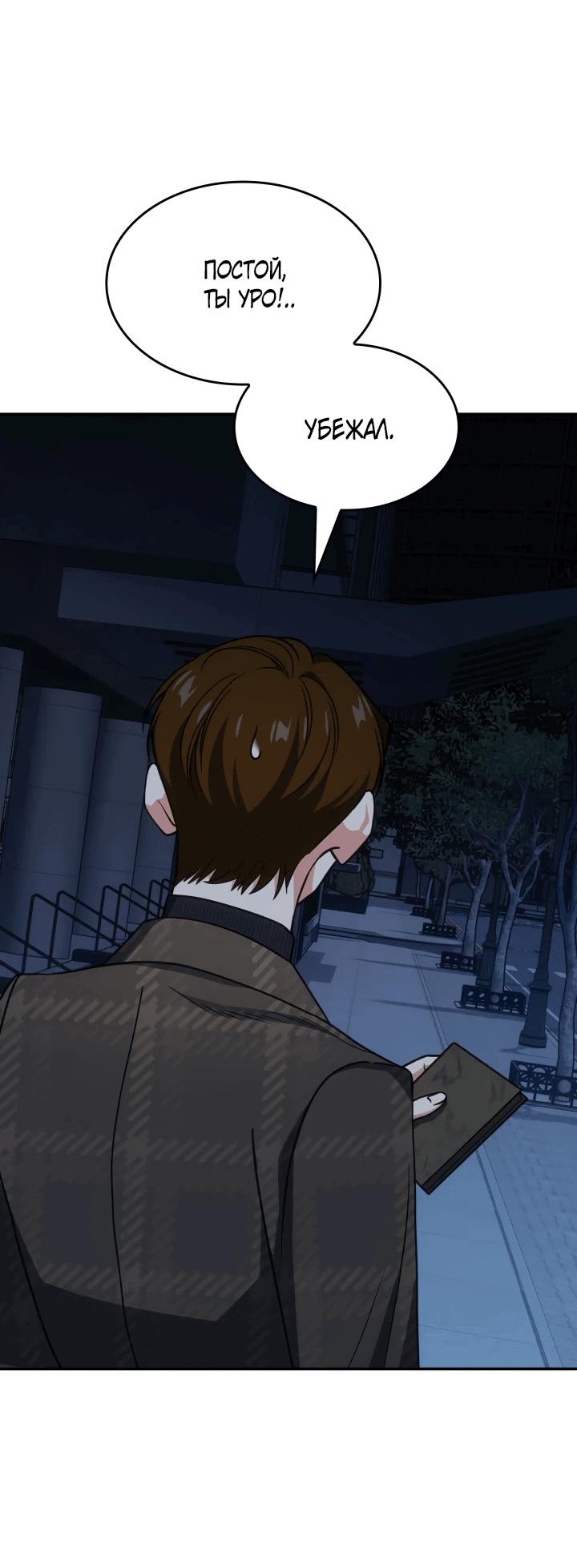 Манга Меня благословили боги музыки - Глава 72 Страница 17