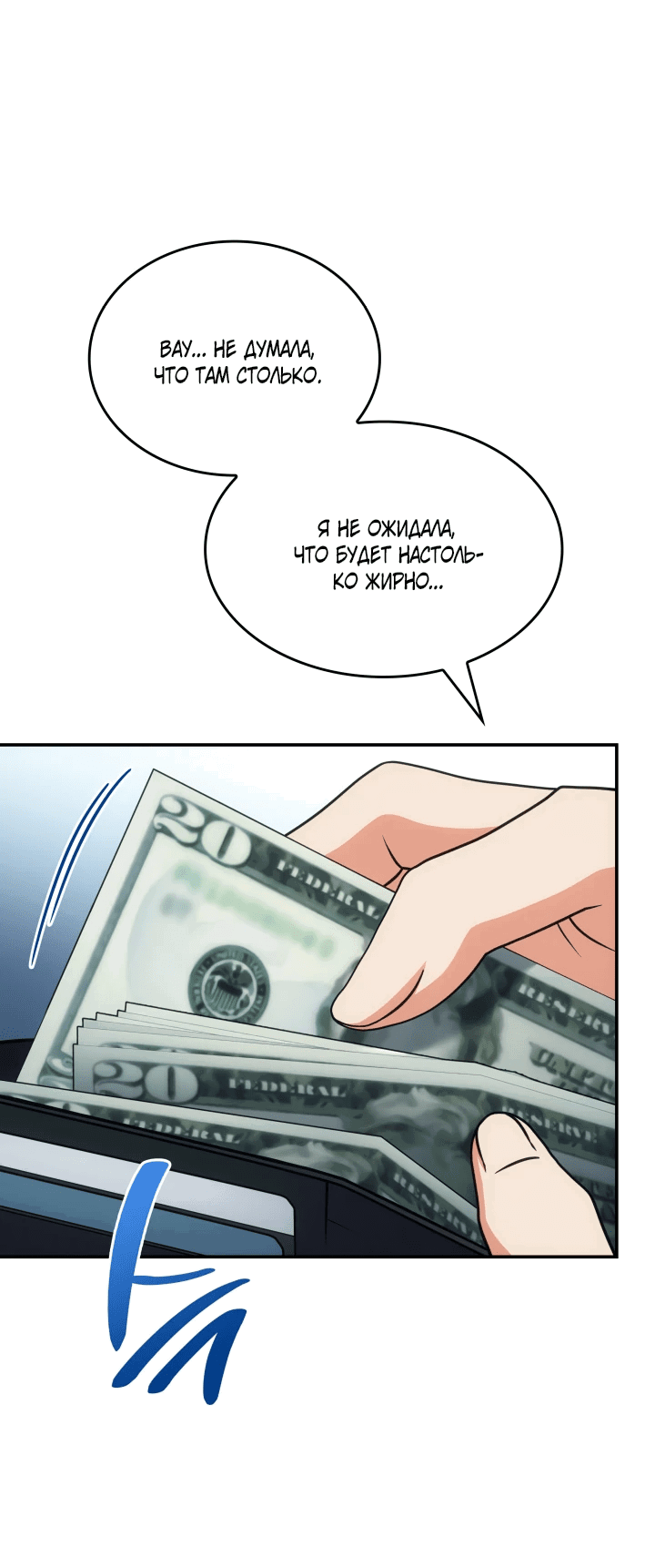 Манга Меня благословили боги музыки - Глава 72 Страница 23