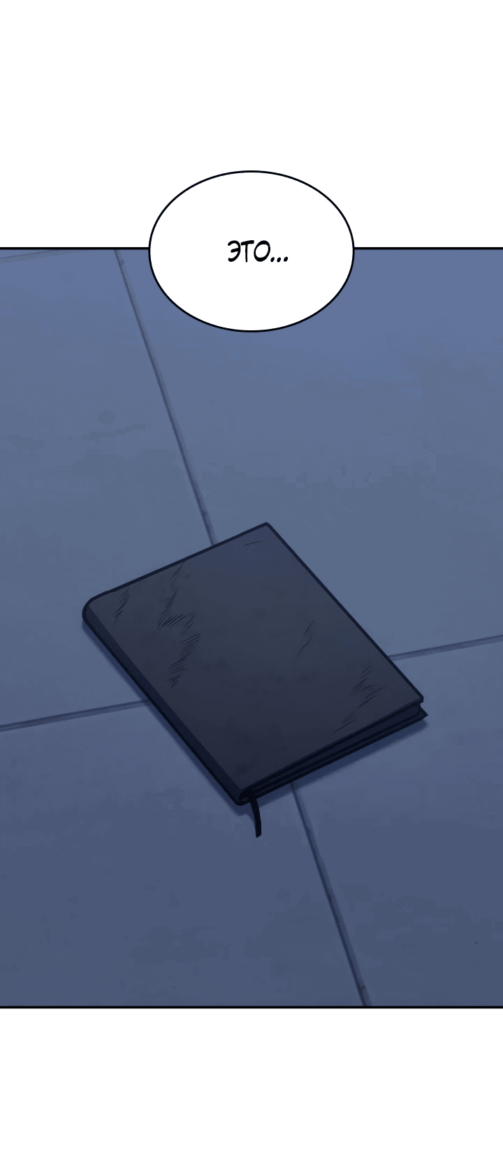 Манга Меня благословили боги музыки - Глава 72 Страница 16