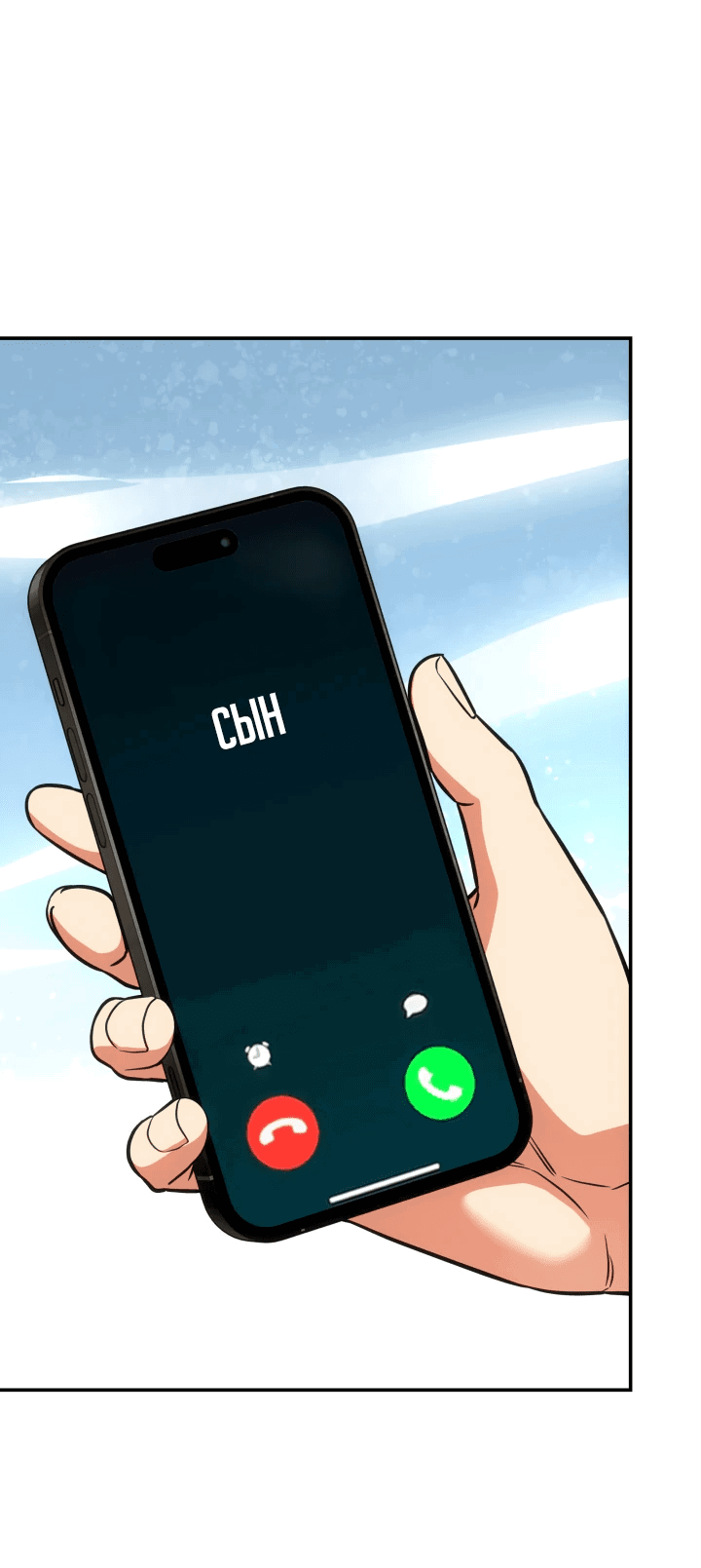 Манга Меня благословили боги музыки - Глава 71 Страница 23