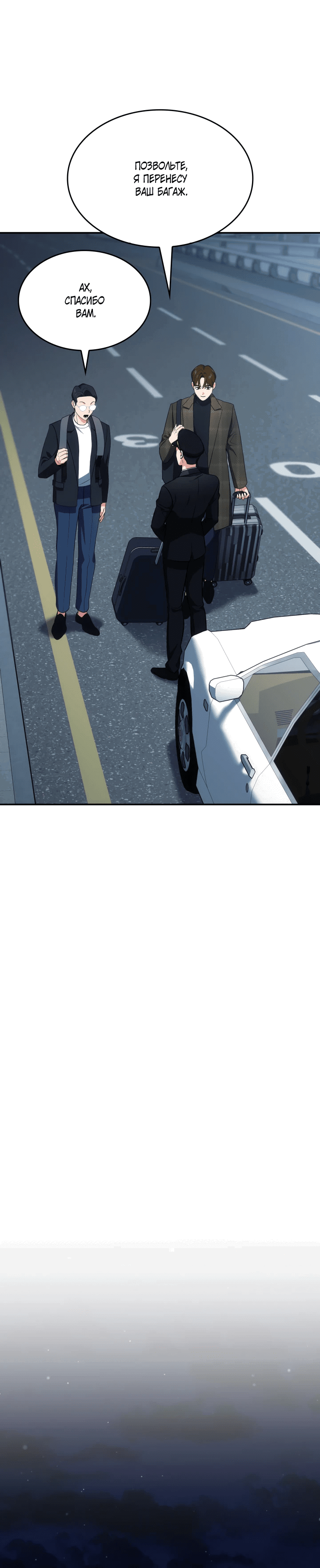 Манга Меня благословили боги музыки - Глава 71 Страница 49