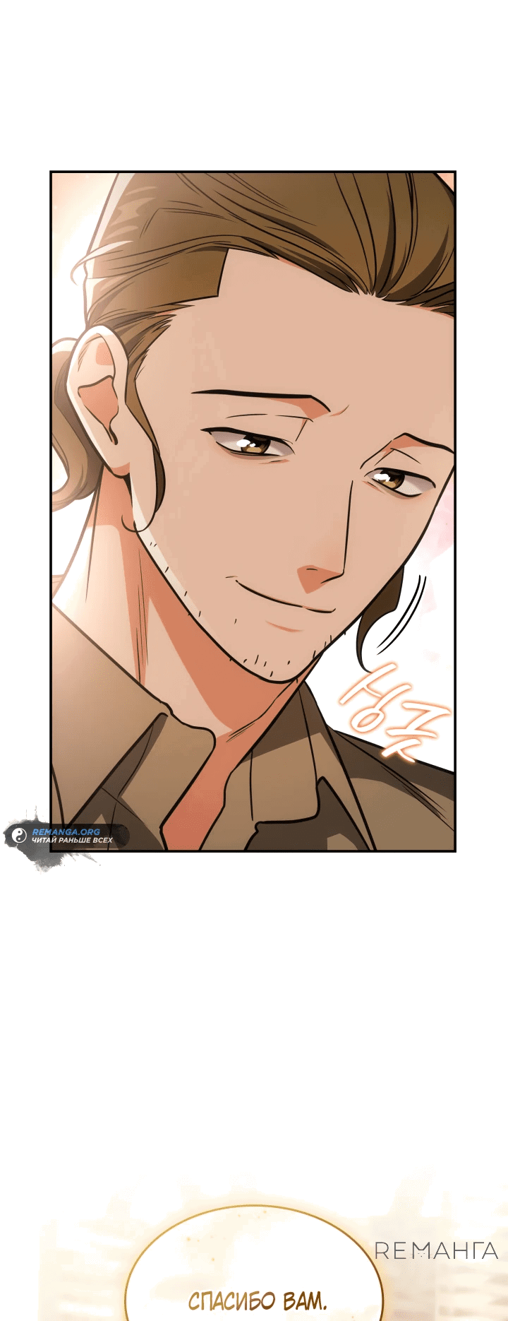 Манга Меня благословили боги музыки - Глава 71 Страница 14