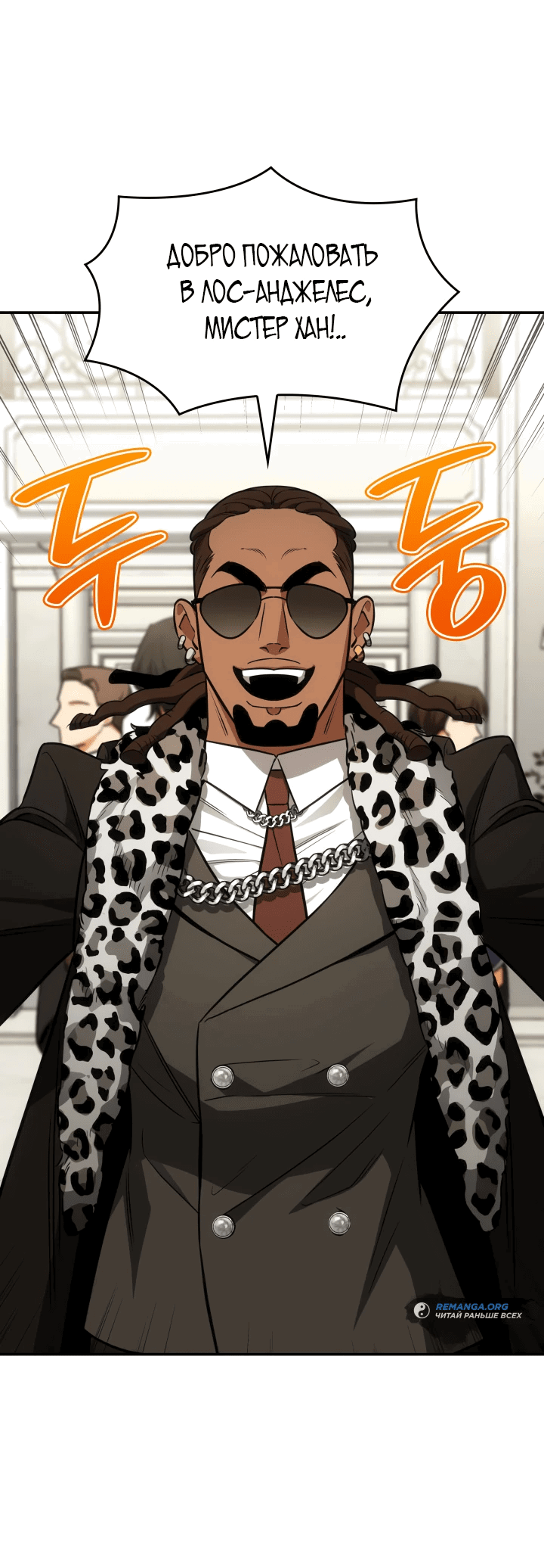 Манга Меня благословили боги музыки - Глава 71 Страница 63