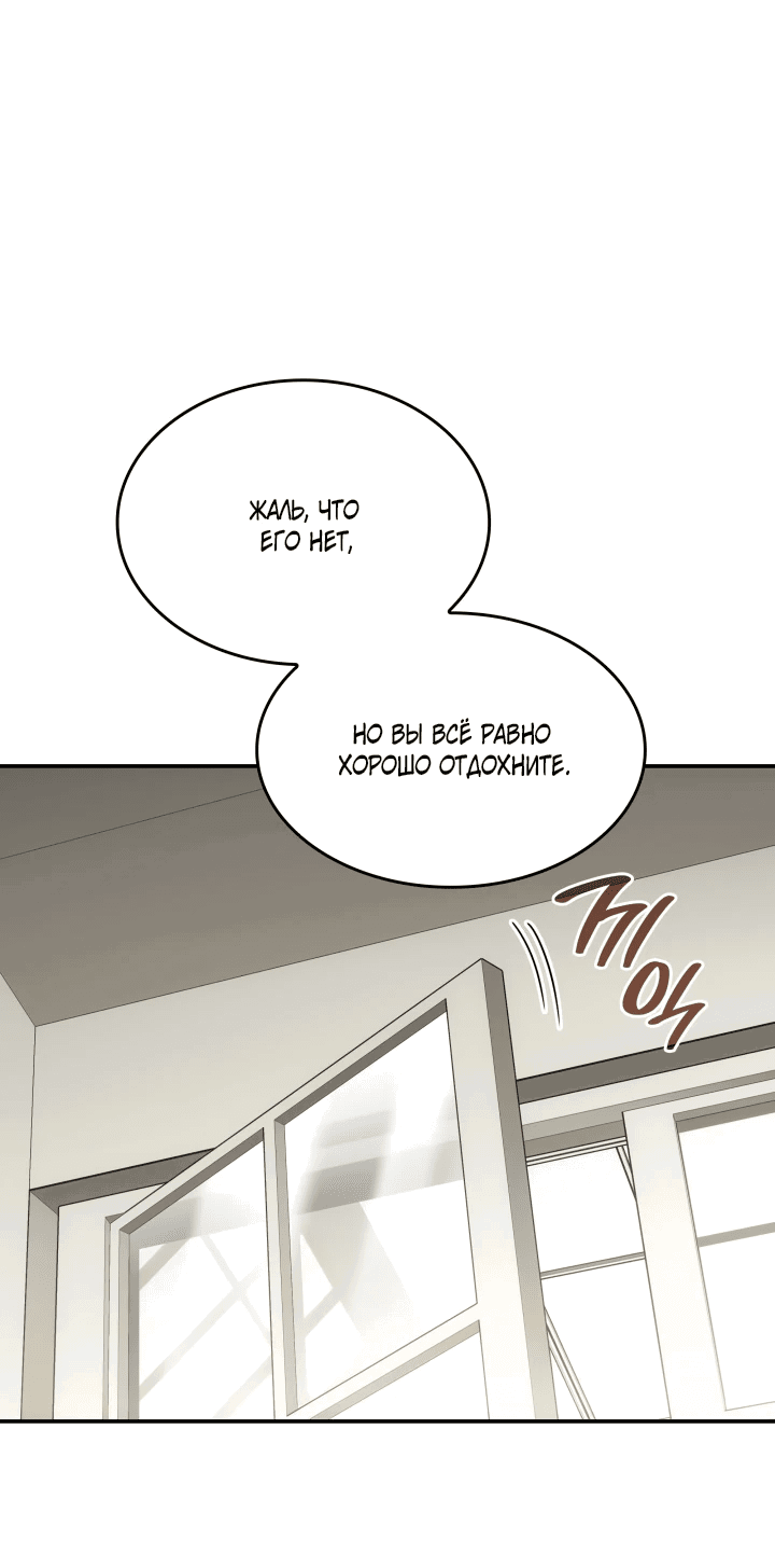 Манга Меня благословили боги музыки - Глава 71 Страница 58