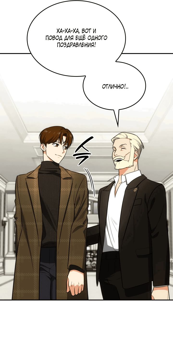 Манга Меня благословили боги музыки - Глава 71 Страница 55