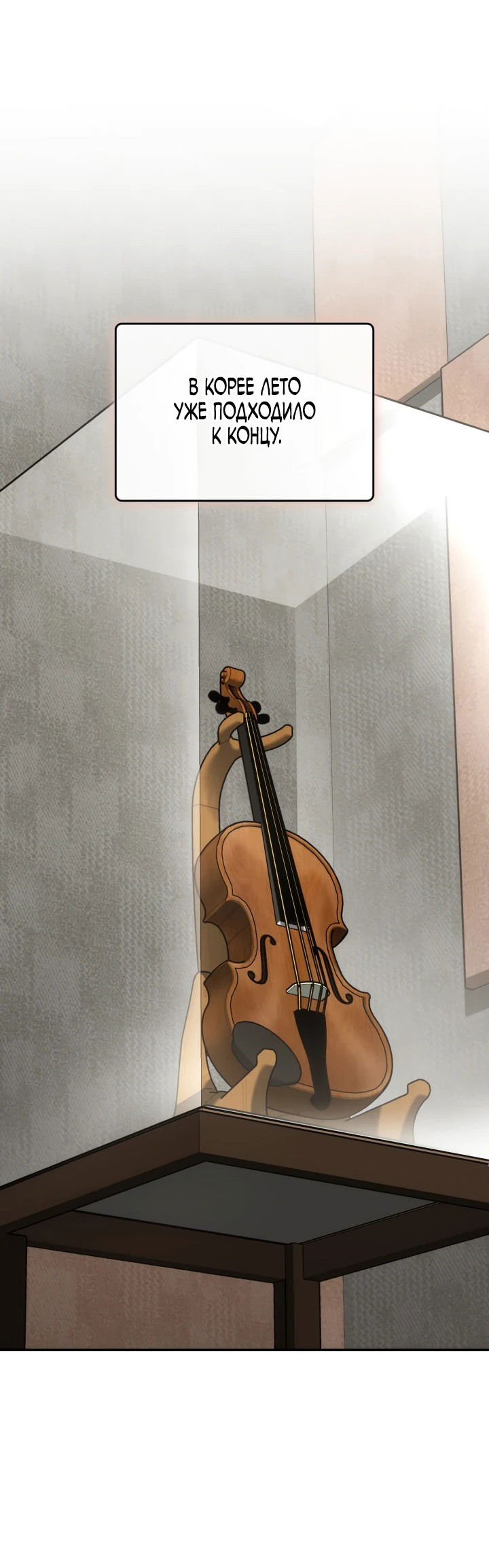 Манга Меня благословили боги музыки - Глава 71 Страница 17