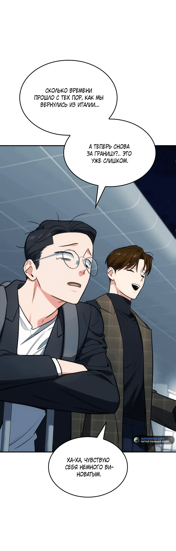 Манга Меня благословили боги музыки - Глава 71 Страница 42