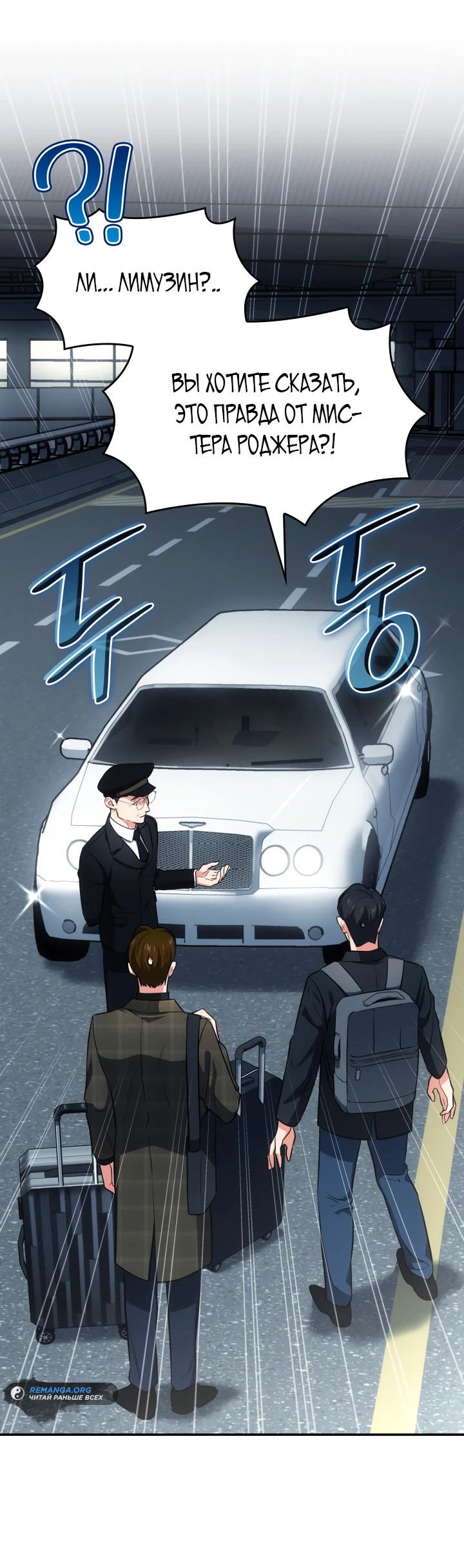 Манга Меня благословили боги музыки - Глава 71 Страница 47