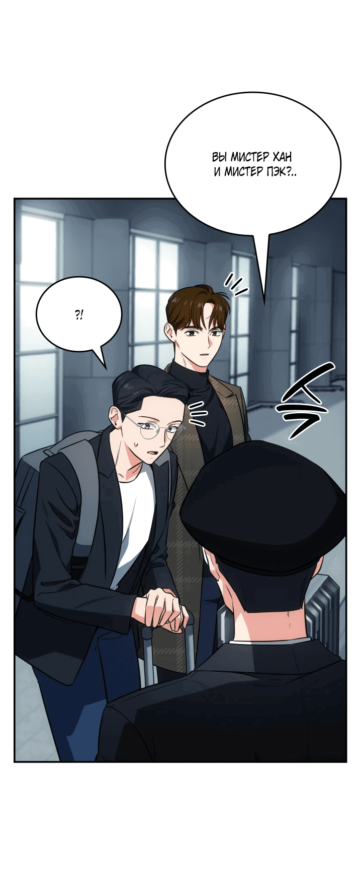 Манга Меня благословили боги музыки - Глава 71 Страница 44