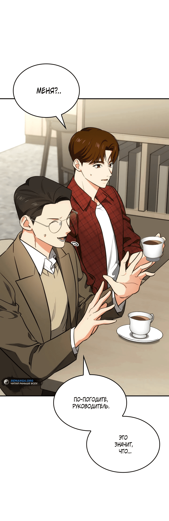 Манга Меня благословили боги музыки - Глава 71 Страница 38