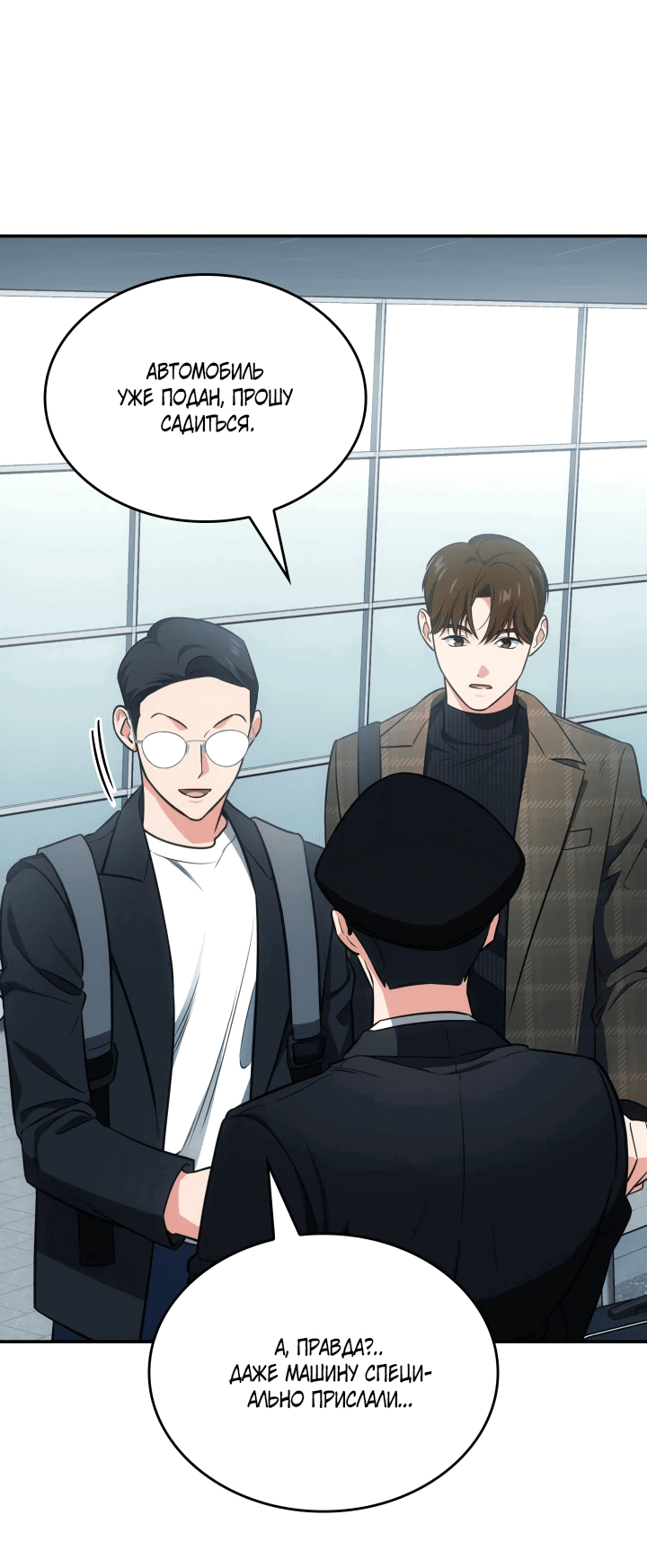 Манга Меня благословили боги музыки - Глава 71 Страница 46