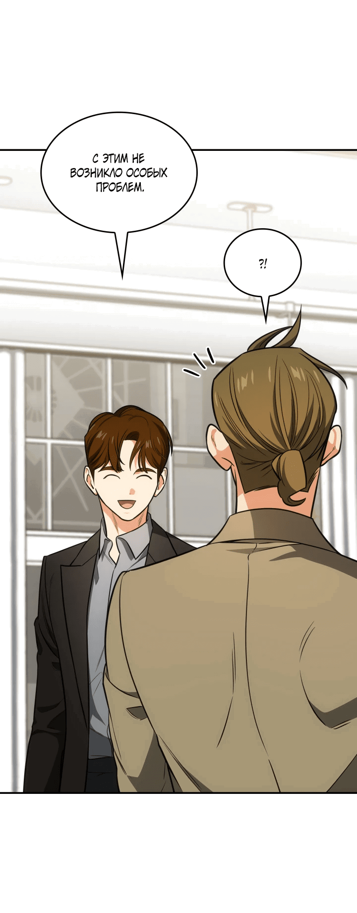 Манга Меня благословили боги музыки - Глава 71 Страница 7