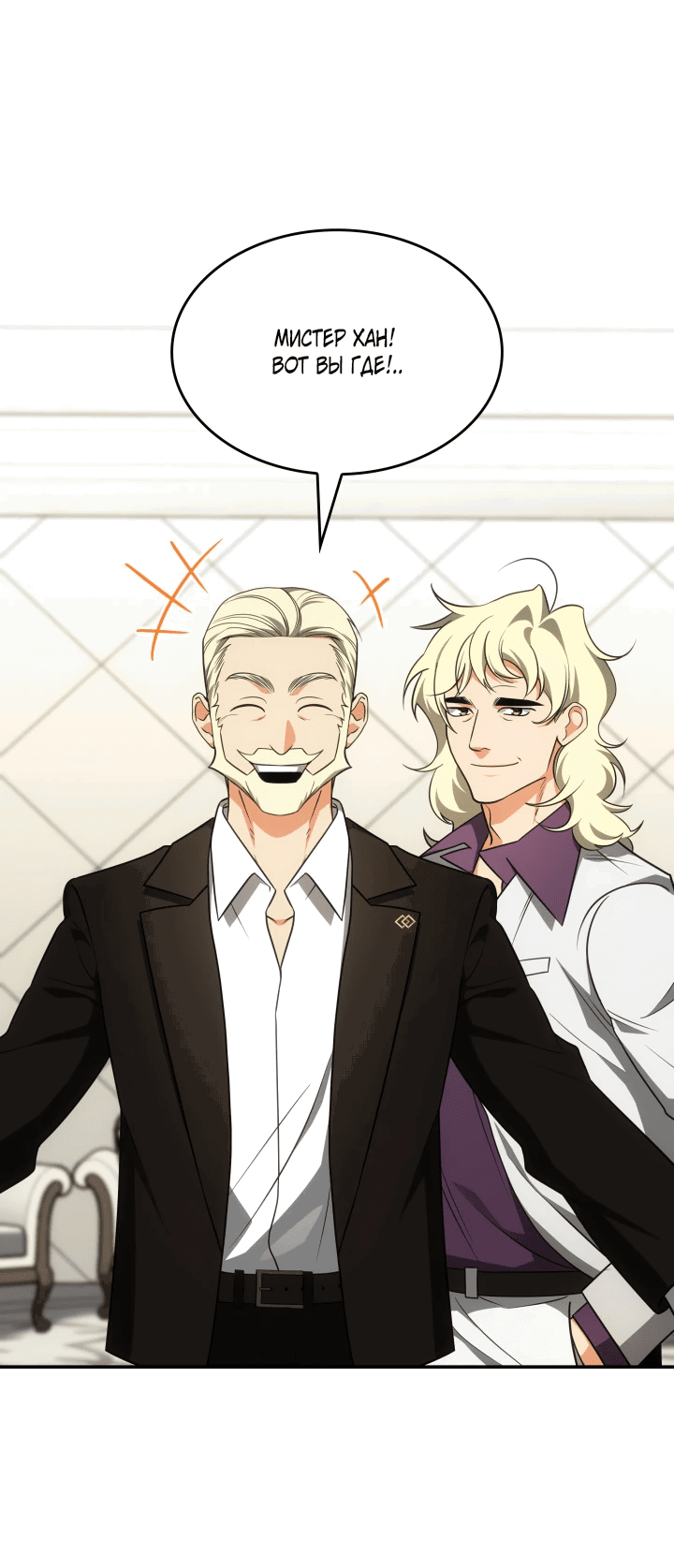 Манга Меня благословили боги музыки - Глава 71 Страница 51