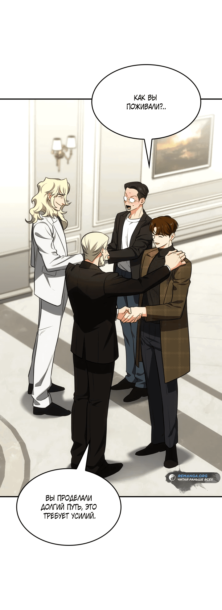 Манга Меня благословили боги музыки - Глава 71 Страница 52