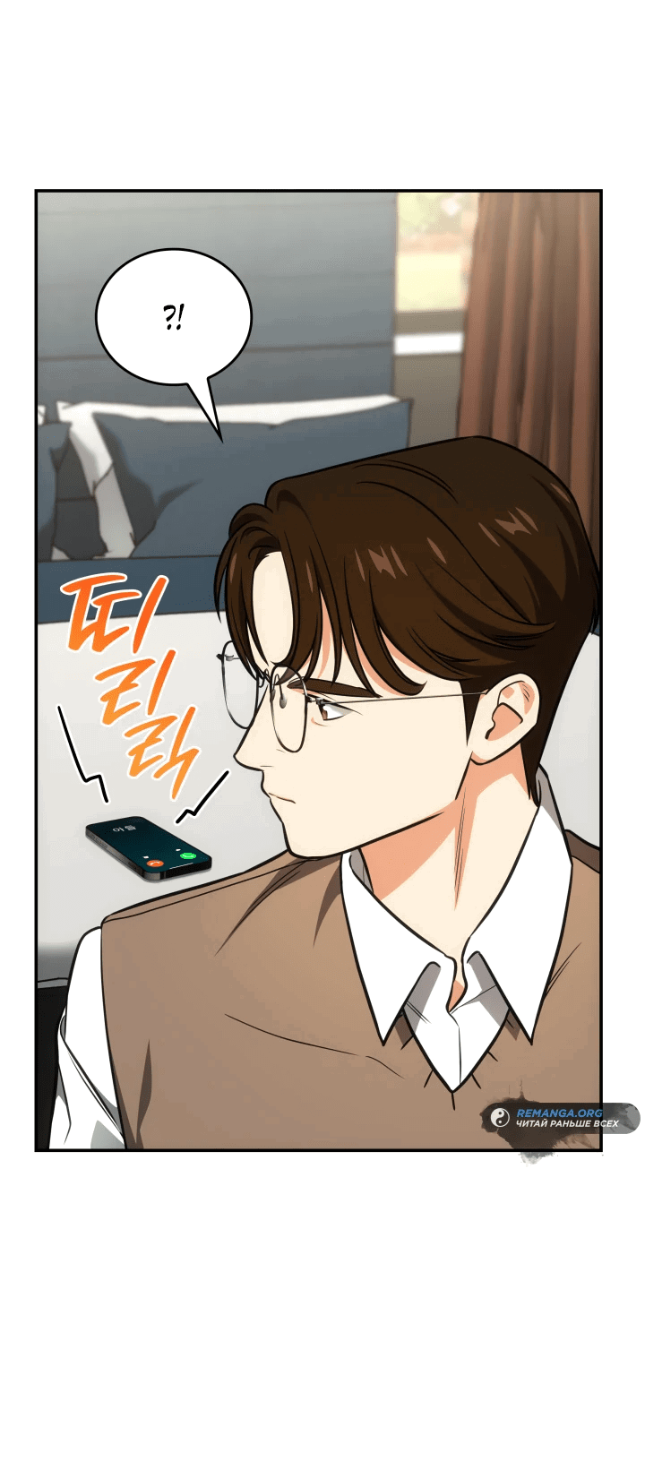 Манга Меня благословили боги музыки - Глава 71 Страница 22