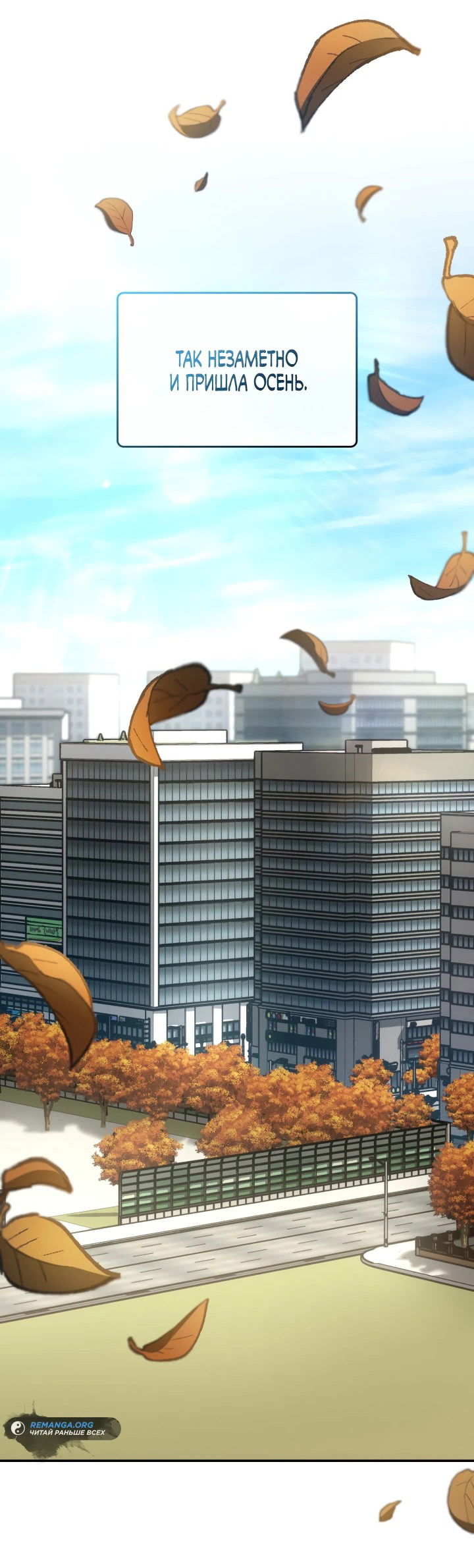 Манга Меня благословили боги музыки - Глава 71 Страница 26