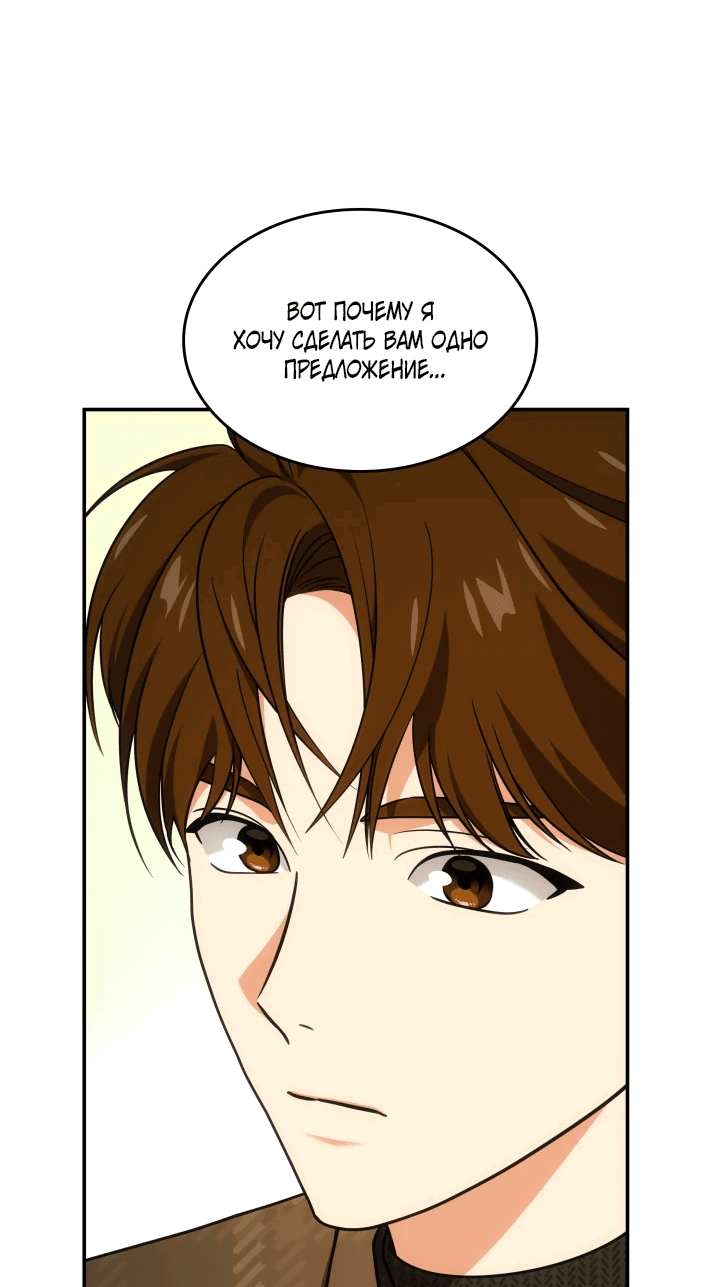 Манга Меня благословили боги музыки - Глава 71 Страница 68