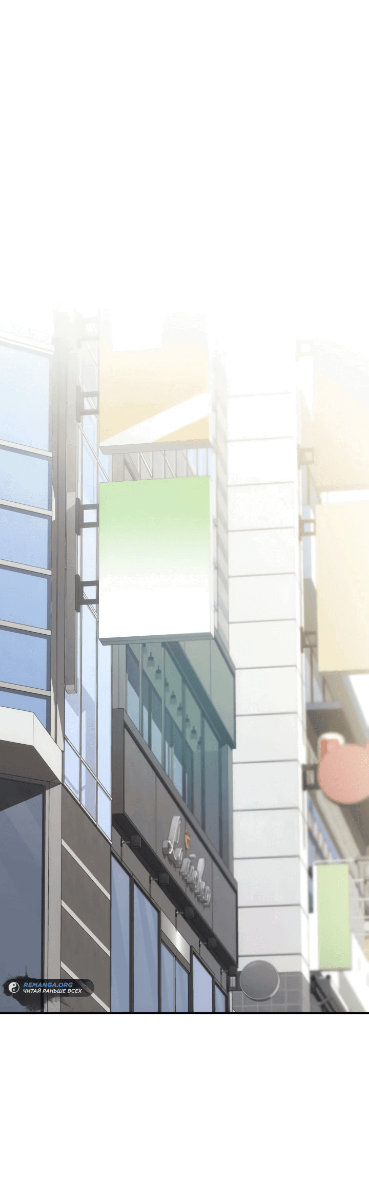 Манга Меня благословили боги музыки - Глава 71 Страница 1