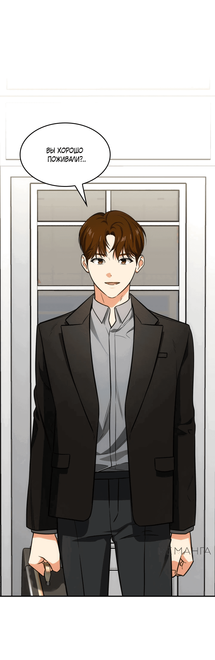 Манга Меня благословили боги музыки - Глава 71 Страница 4