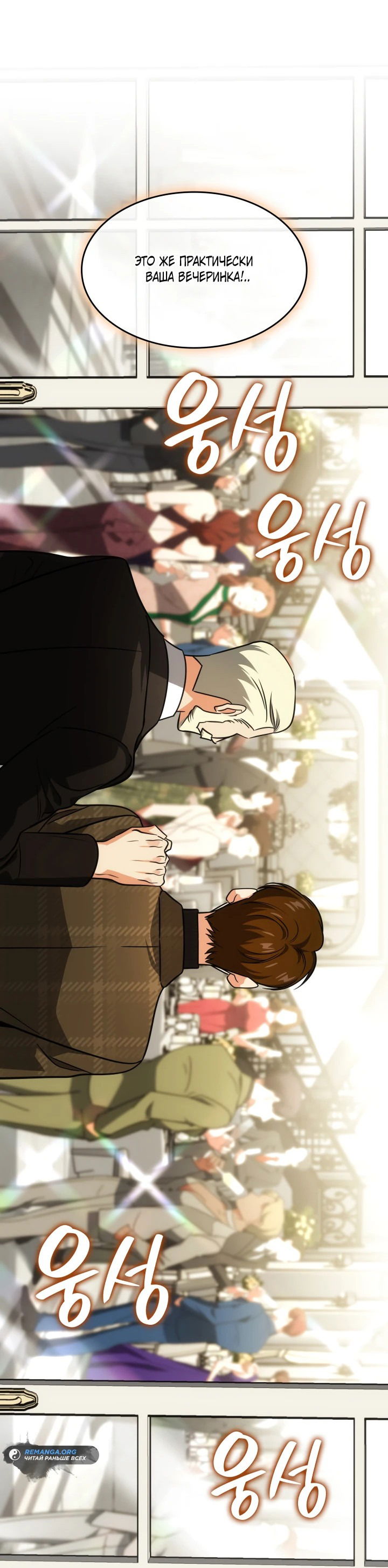 Манга Меня благословили боги музыки - Глава 71 Страница 59