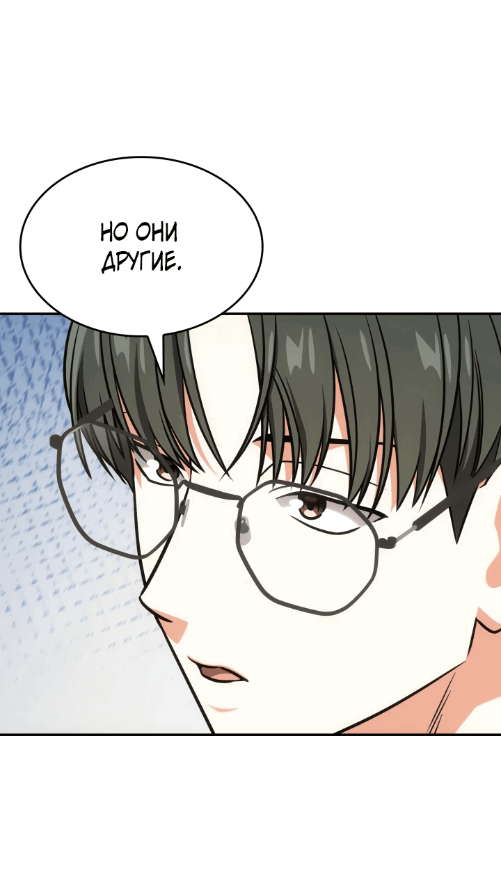 Манга Меня благословили боги музыки - Глава 70 Страница 11