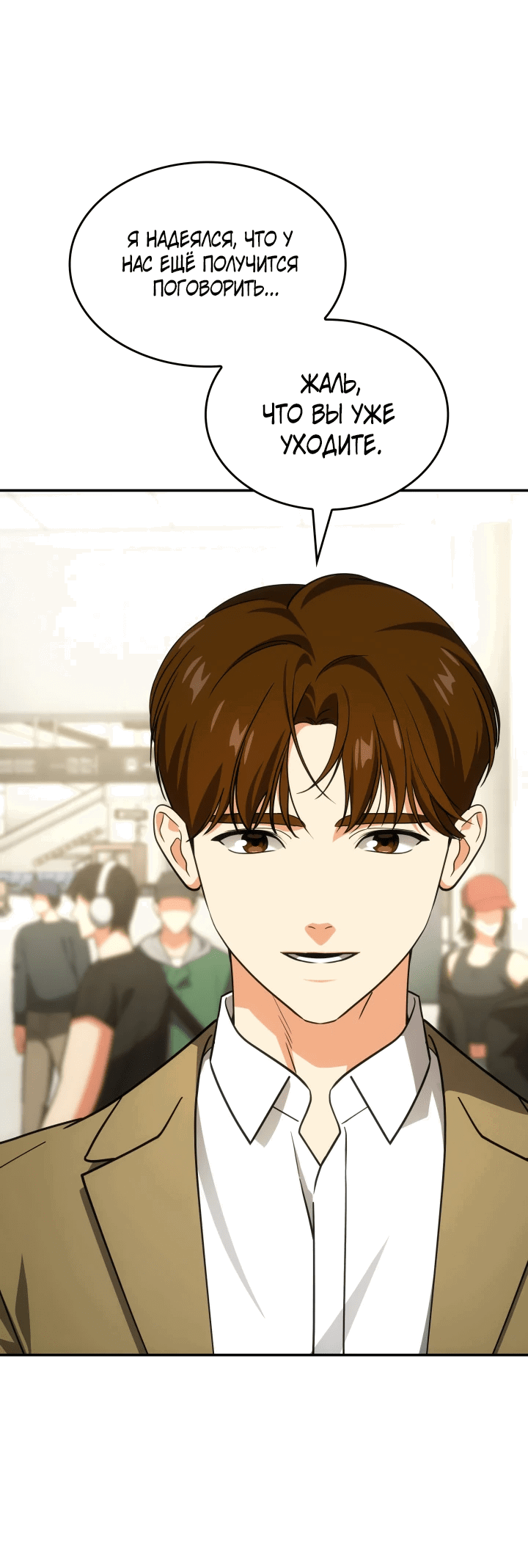 Манга Меня благословили боги музыки - Глава 70 Страница 61